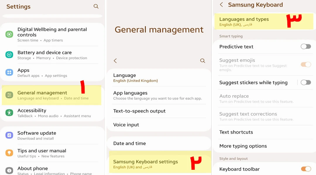 افزودن زبان فارسی به کیبورد سامسونگ