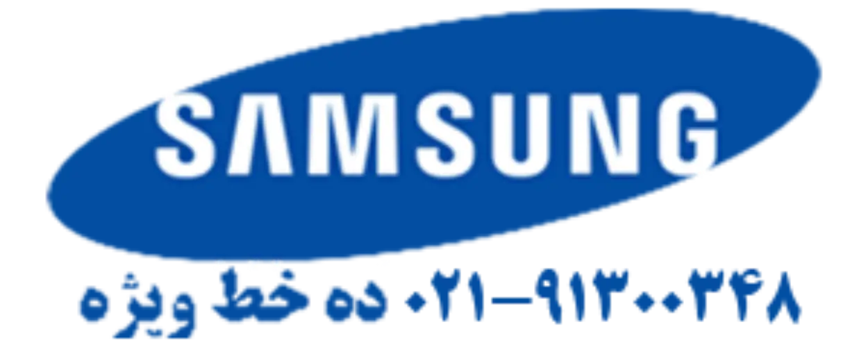 نمایندگی تعمیرات سامسونگ
