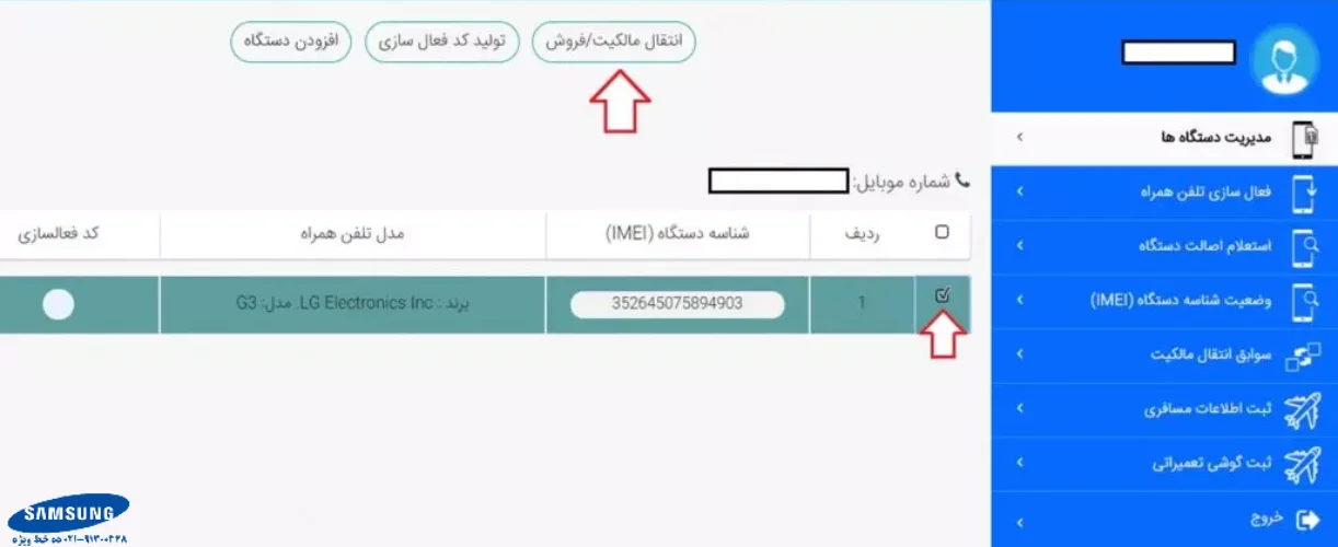 سامانه همتا